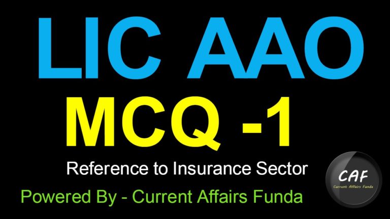 LIC AAO- PART 1 Insurance Related Concept & MCQ ( LIC AAO , ADO )