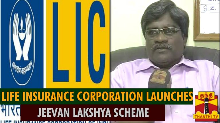 Life Insurance Corporation(LIC) Launches Jeevan Lakshya – Thanthi TV