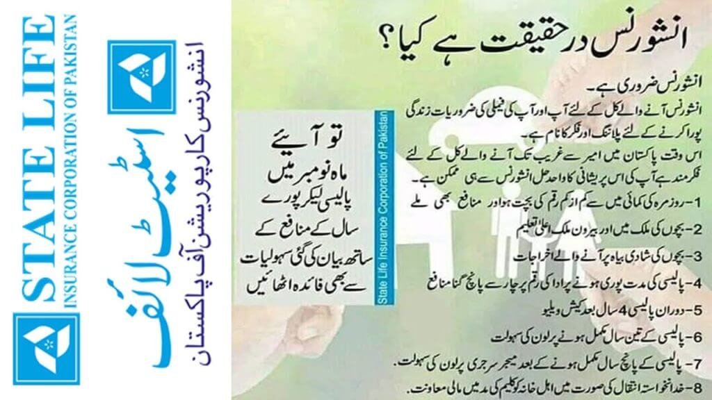 State Life Insurance Saving Policy (Rs. 12,000/) Yearly State Life Insurance Saving Policy (Rs. 12,000/) Yearly