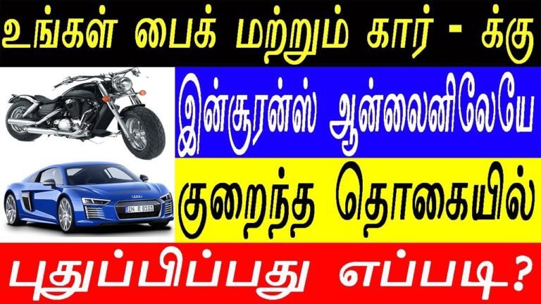 Two wheeler and car insurance online