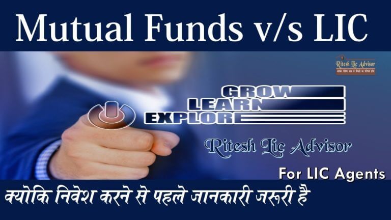 Mutual funds V/S Life Insurance By: Ritesh Lic Advisor