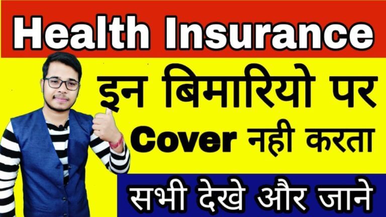Health Insurance ?? ????????? ?? Cover ??? ???? ?? | Health Insurance in India