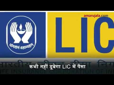 Lic insurance corporation of india