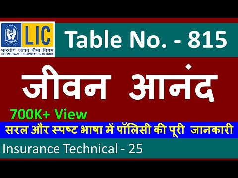 LIC Jeevan Anand Table No. 815 ???? ????