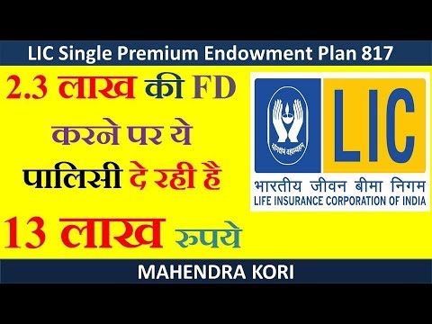 LIC Single Premium Endowment Plan | Life Insurance | Review, Feature and Benefits full detail.