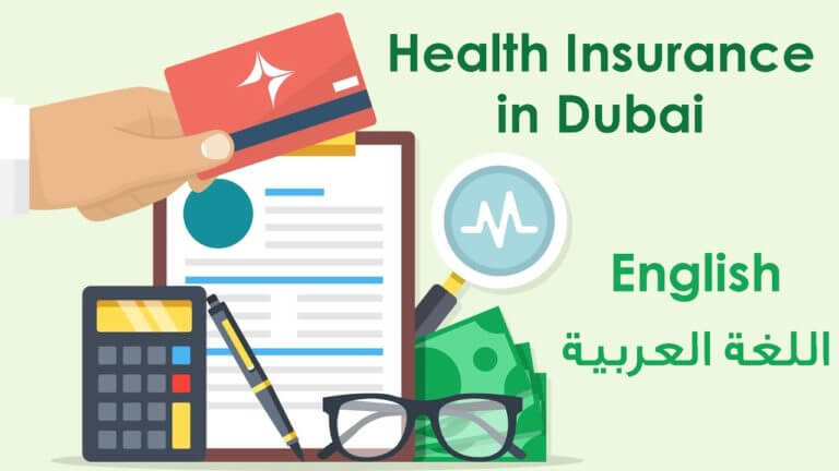 Health Insurance in Dubai ??????? ????? ?? ???