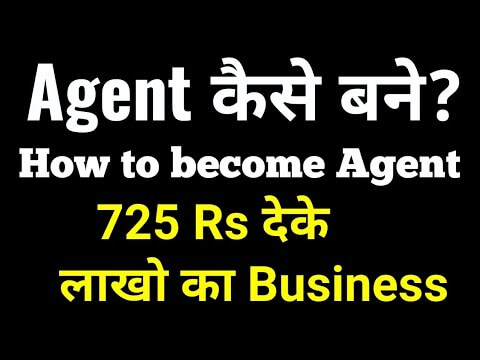 AGENT ???? ??? ????? | In HINDI | IRDA Exam | Ageny Fee | LIC | Earn unlimited with this Business
