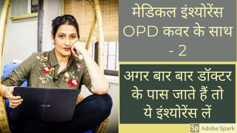 health insurance plan with opd cover 2/  which health plan to buy know with b wealthy