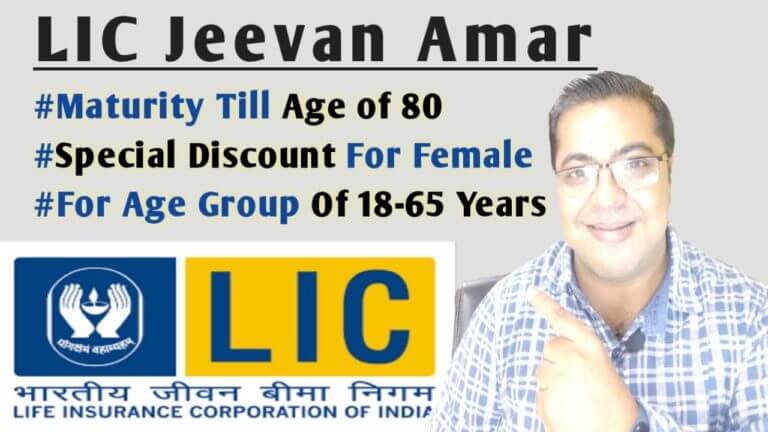 LIC Jeevan Amar: LIC NEW TERM PLAN | Life Insurance corporation term plan In Hindi