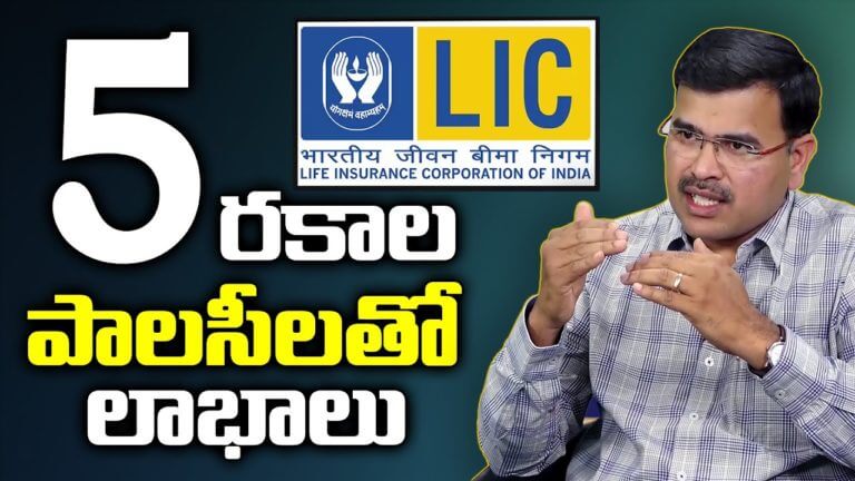 5 Best Policies to Invest in 2020 | Life Insurance Corporation of India | #LIC Krishna Reddy