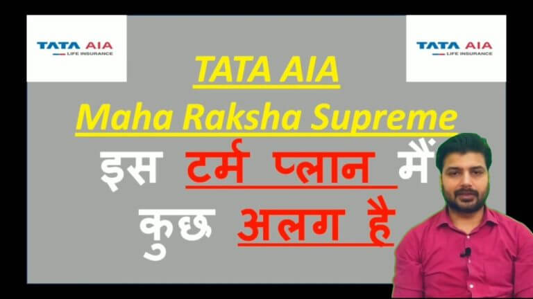 Tata AIA Maha Raksha supreme term plan | TATA AIA life insurance term plan |Best termpolicy in india