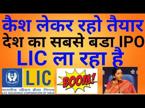 LIC IPO latest news ?? #LIC IPO latest updates ? Life Insurance corporation of india IPO
