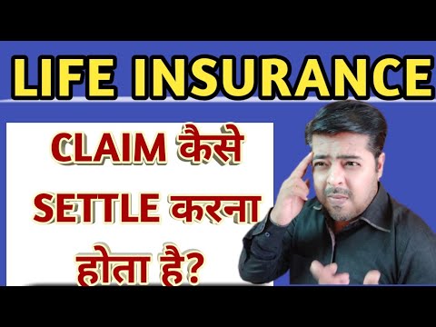 Claim Settlement Process of Term Life Insurance | How to settle life insurance claim in Hindi
